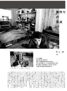 ムラジュン