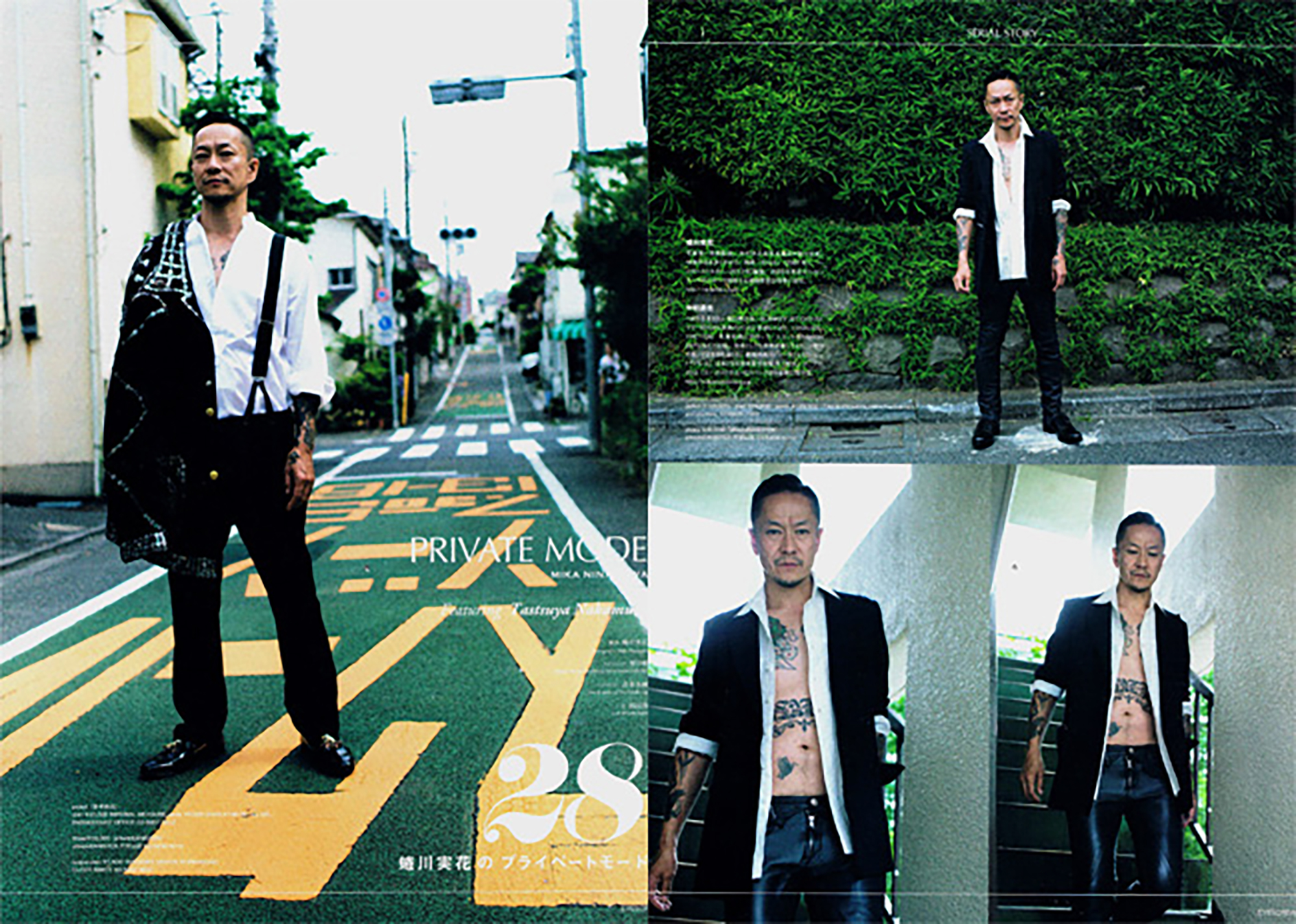 中村達也EYESCREAM