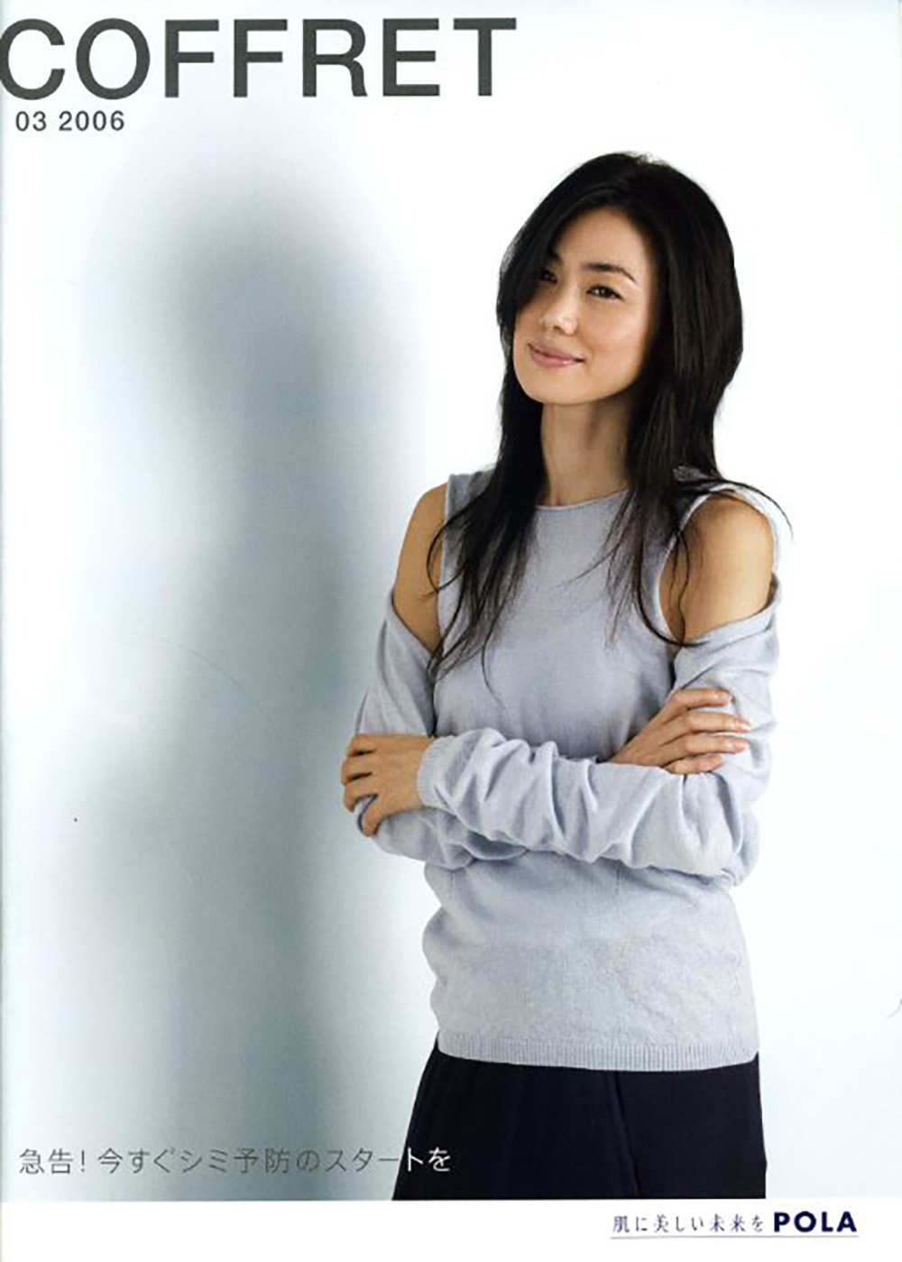 今井美樹２