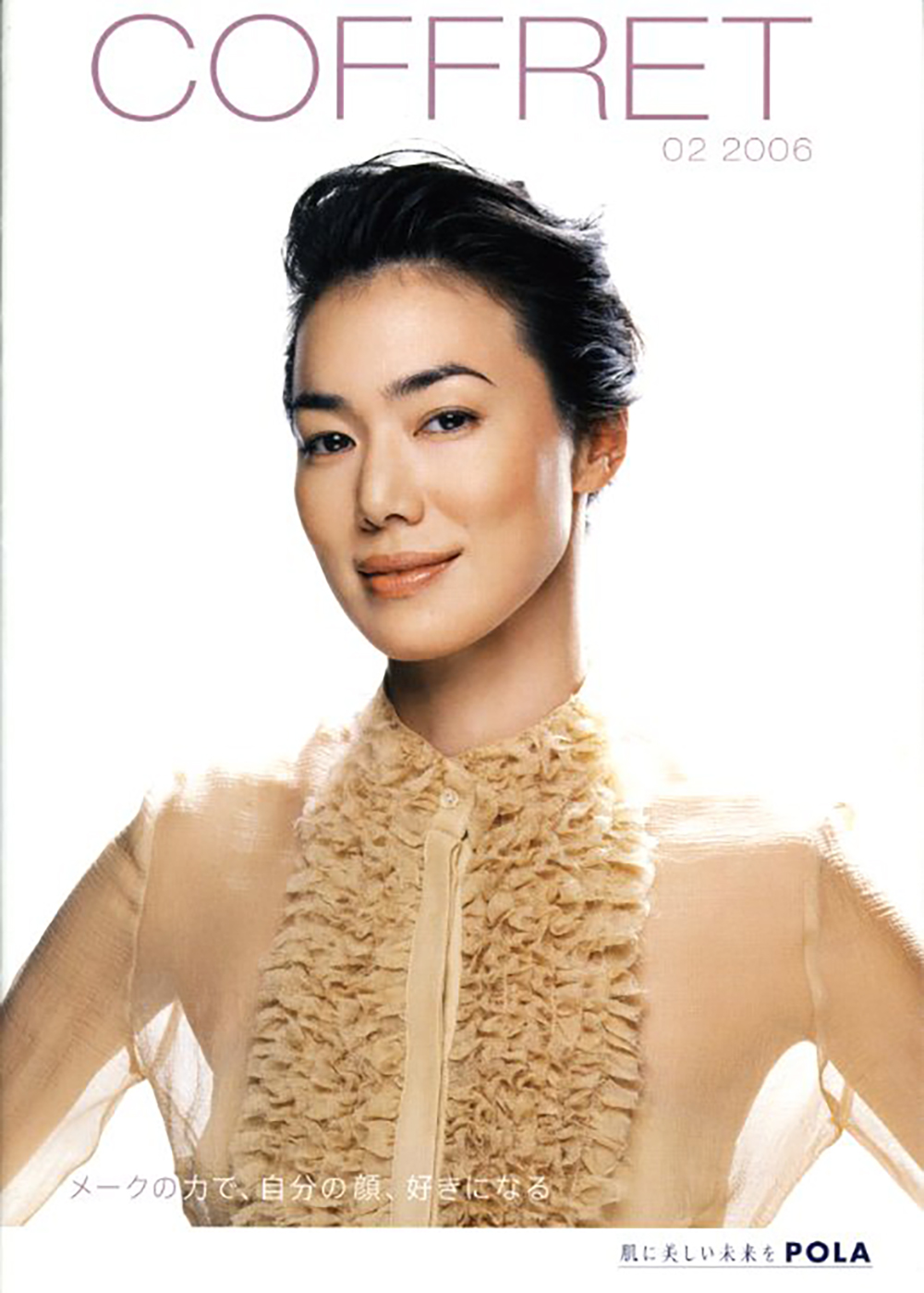 今井美樹３