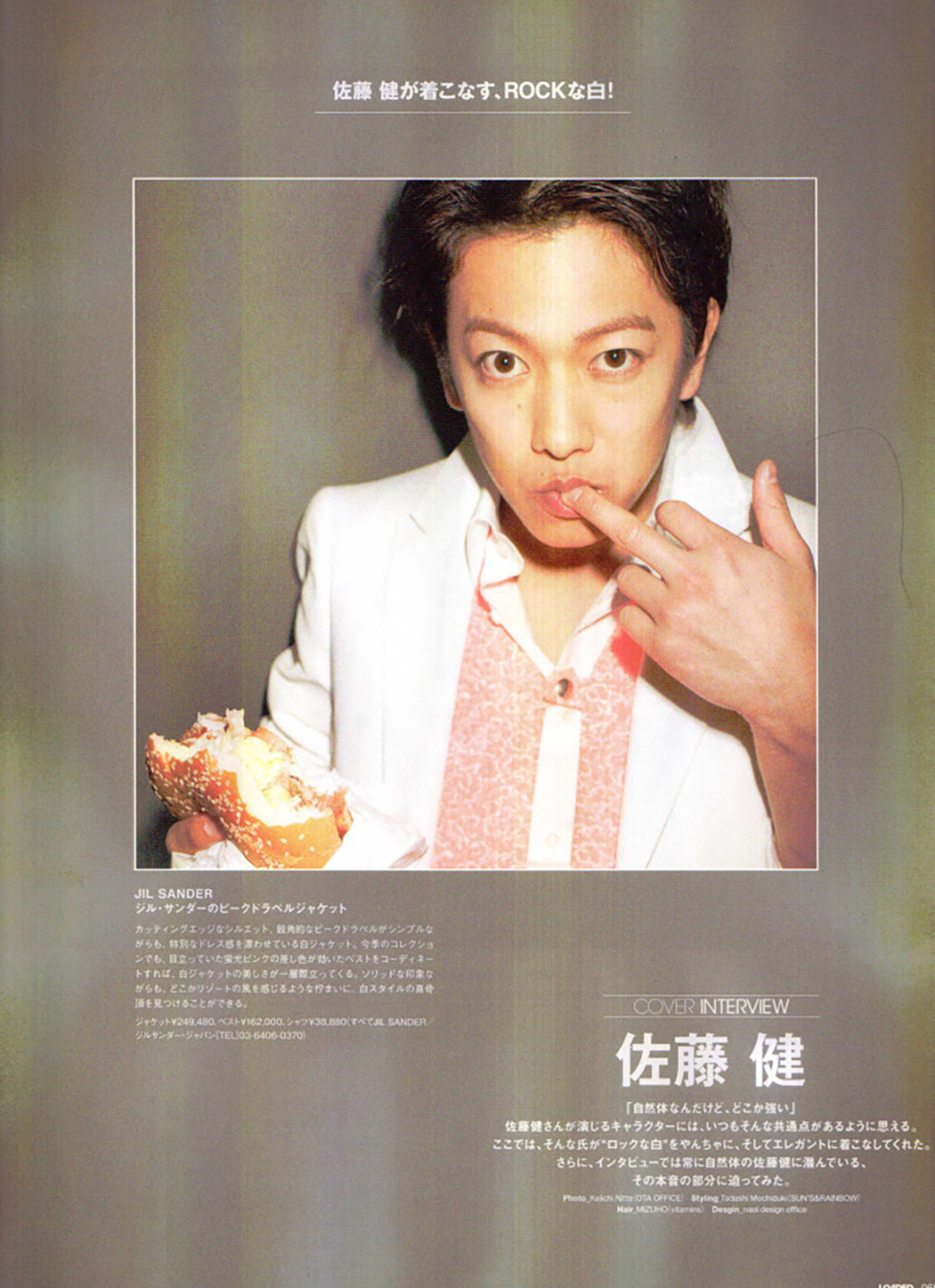 佐藤健２